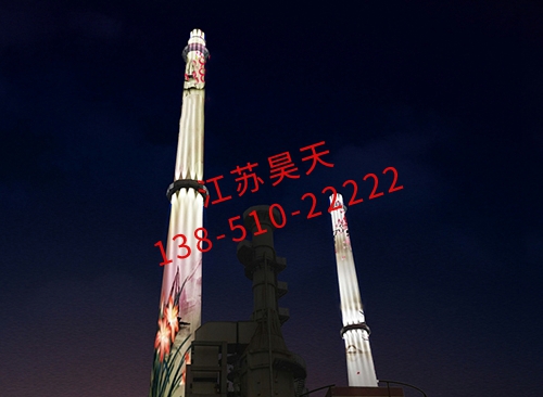 亮化煙囪